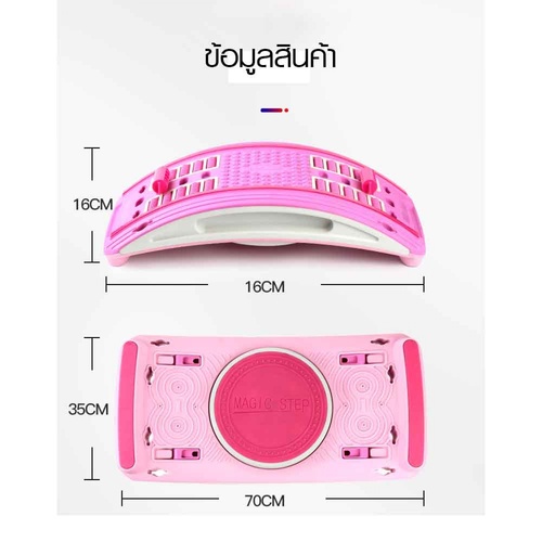 เครื่องออกกำลังกาย MOON SURFING รุ่น JF01 PK สีชมพู