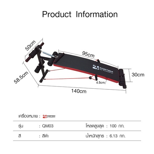 เบาะนั่งซิทอัพ  รุ่น QM03 ขนาด 50×140×58.5ซม. สีดำ  FORTEM