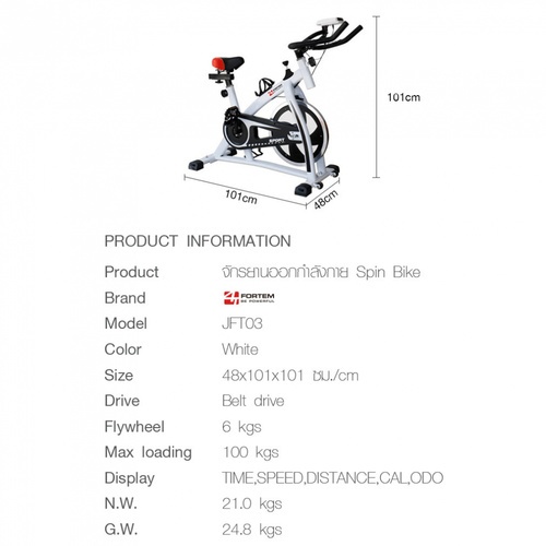 4TEM จักรยานออกกำลังกาย SPIN BIKE รุ่น JFT03 สีขาว