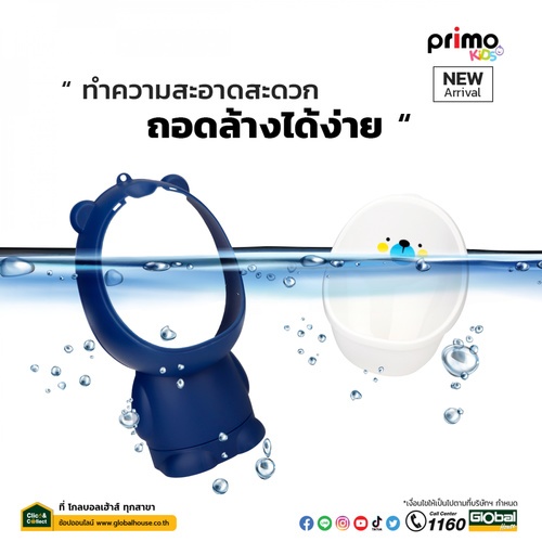 Primo Kids โถปัสสาวะสำหรับเด็กชายรูปหมี รุ่น 3HBYT-GN ขนาด 9x19x46 ซม.  สีเขียว