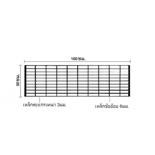ปืนใหญ่ ตะแกรงรางน้ำพ่นสี หนา3มม. ขนาด 30ซม.x100ซม.สีดำ