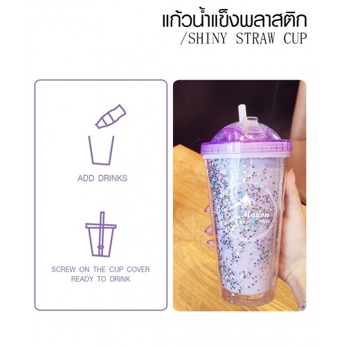 LAMAYON แก้วน้ำแข็งพลาสติก Shiny รุ่น CP12 550ML สีม่วง