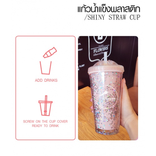 LAMAYON แก้วน้ำแข็งพลาสติก Shiny รุ่น CP13 550ML สีชมพู