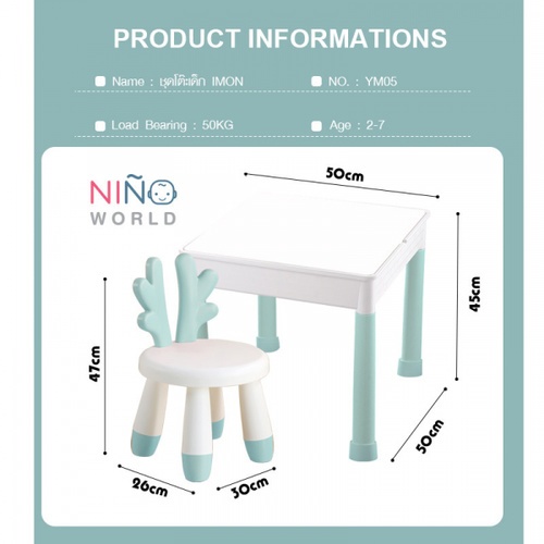 NINO WORLD ชุดโต๊ะกิจกรรม IMON รุ่น YM05 W50×L50×H45 สีเขียว