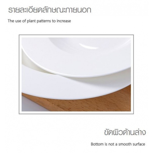 ADAMAS จานซุปเซรามิค 8 นิ้ว FA026 สีขาว