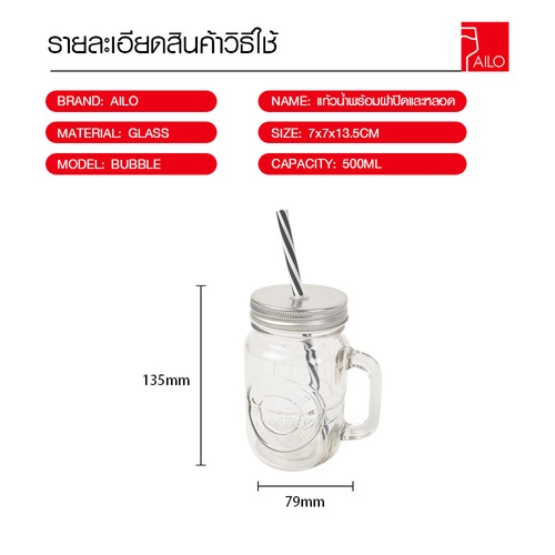 AILO แก้วน้ำพร้อมฝาปิดและหลอด 500มล. BUBBLE