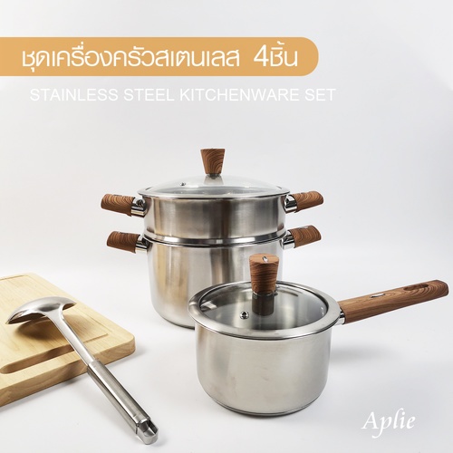 KOCH KITCHEN ชุดเครื่องครัวสเตนเลส 6 ชิ้น APPLE