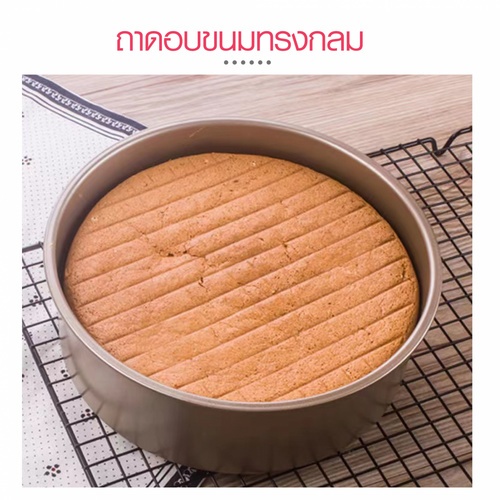 NIBIRU ถาดอบขนมทรงกลม 21.70×21.70×6.30ซม. สีโรสโกลด์ BERLANG