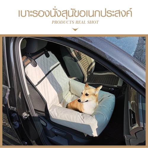 
DUDUPETS เบาะรองนั่งสุนัขอเนกประสงค์ ขนาด 50×60×61 ซม.รุ่น MP212 สีเบจ