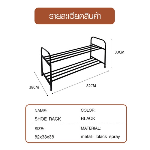 GOME ชั้นวางรองเท้าเหล็ก 2 ชั้น รุ่น SR01 82x33x38ซม.สีดำ