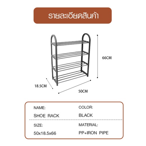 GOME ชั้นวางรองเท้า 4 ชั้น  รุ่น TYJ001 50×18.5×66ซม. สีเทา