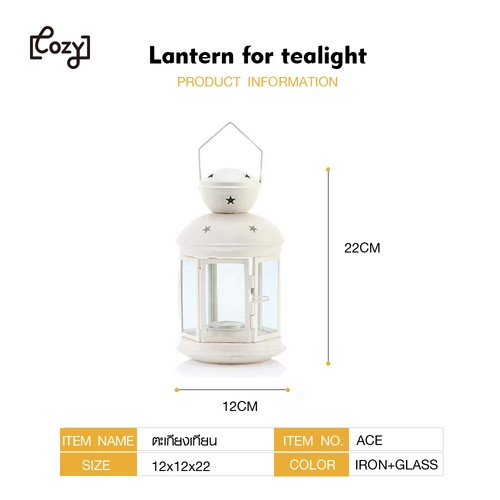 COZY ตะเกียงเทียน รุ่น ACE ขนาด 12×12×22 ซม. สีขาว
