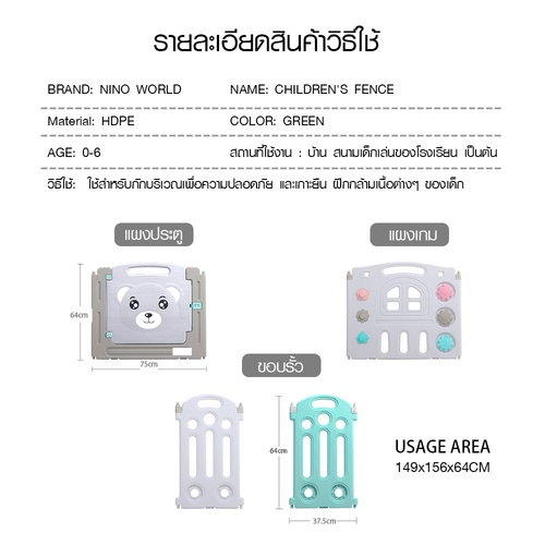 NINO WORLD คอกกั้นเด็ก CW-007 W149×L156×H64CM สีขาว-เขียว