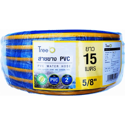 Tree’O สายยางPVCฟ้าเด้ง รุ่นPCHB14.4-15 ขนาด 5/8x15เมตร