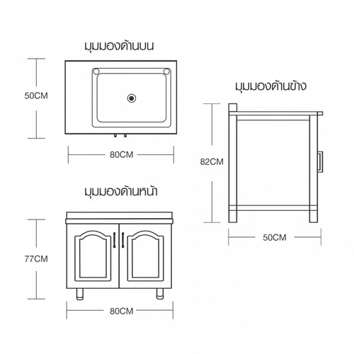 CLOSE ตู้ซิงค์หน้าบานปิดผิว 80×50×82 ซม. KITCHY S-80 สีขาว (1/3)