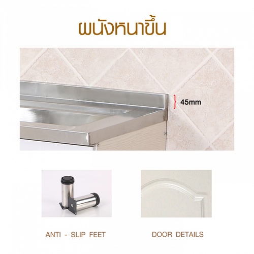 CLOSE ตู้ซิงค์หน้าบานปิดผิว 80×50×82 ซม. KITCHY S-80 สีขาว (1/3)