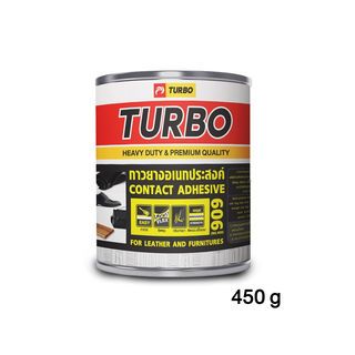 TURBO กาวยาง #909 1/4 กล.