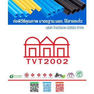 สามบ้าน ท่อพีวีซี 12(300) ชั้น 5 ปลายเรียบ