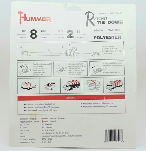 HUMMER ชุดสายรัด (รับน้ำหนักได้ 2.0ตัน) รุ่น RTD2TX8M-2