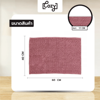 COZY พรมเช็ดเท้าขนนุ่ม MEKA02 40×60×1.1ซม. สีชมพู