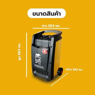 ตู้ชาร์จแบตเตอรี่ 45A CDR-430