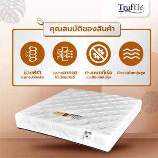 TRUFFLE ที่นอนสปริงเสริมยางพารา รุ่นBente 6ฟุต หนา9 รับประกัน 5ปี