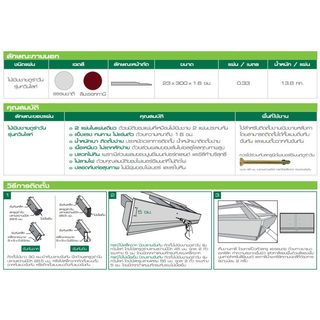 ดูร่าวัน ไม้เชิงชาย รุ่นทวินไลท์ 1.6x23x300 ซม. สีซีเมนต์