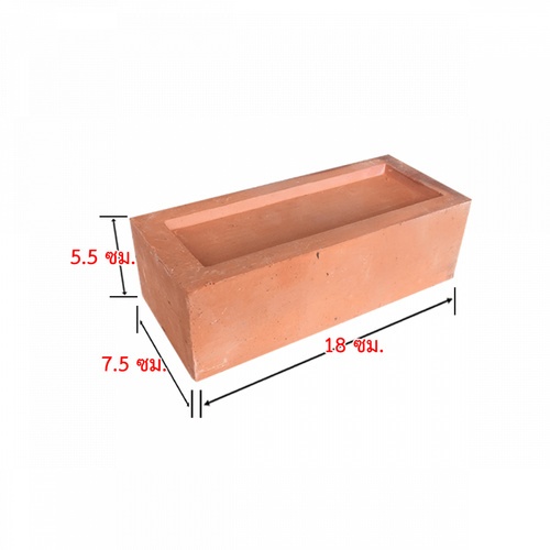 อิฐแดงหนาก่อโชว์ 01ขนาด 7.5x18x5.5ซม.