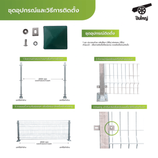 ปืนใหญ่ เสารั้วสำเร็จรูปกัลวาไนซ์ ขนาด 60x60mm สูง 1.65m