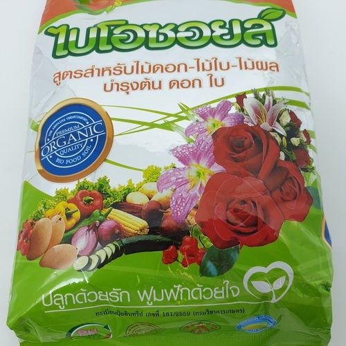 BIOSOIL ปุ๋ยอินทรีย์แบบเม็ด 1กิโลกรัม