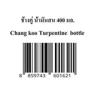 ช้างคู่ น้ำมันสน  400 มล.