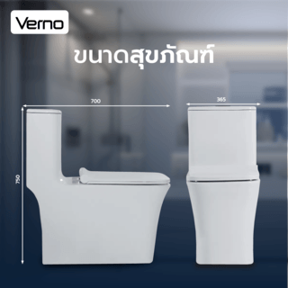 Verno สุขภัณฑ์ชิ้นเดียว แบบกดบน รุ่น วีน่า VN-3310