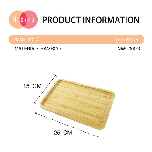 NIBIRU ถาดไม้ 15x25x2 ซม. HACHI
