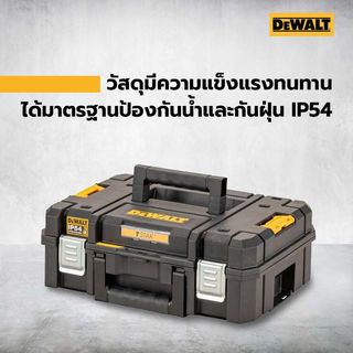 DEWALT ชุดกล่องเครื่องมือ TSTAK SIZE มาตรฐาน รุ่น DWST83345-1