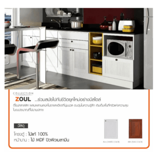 KITZCHO ชุดคอมแพค ขนาด 1.64x0.6x2.055 เมตร EAZY MODERN ZOUL DESIGN 2 KEC-ZOR-C-FL-0B164-TK สีสัก