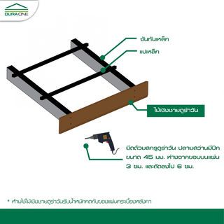 ดูร่าวัน ไม้เชิงชาย 1.6x20x300 ซม. สีมะฮอกกานี