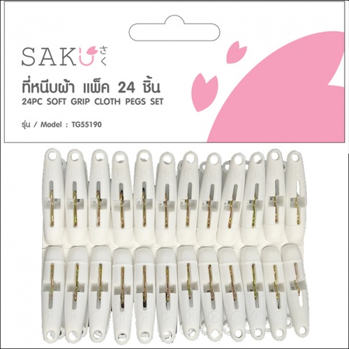 SAKU ที่หนีบผ้า TG55190 สีขาว แพ็ค 24 ชิ้น