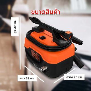 BLACK+DECKER เครื่องฉีดน้ำแรงดันสูง 110 บาร์ 1300W BEPW1600HTH-B1