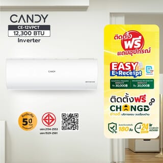 CANDY เครื่องปรับอากาศ Inverter 12,300 BTU รุ่น CE-12VPCT สีขาว