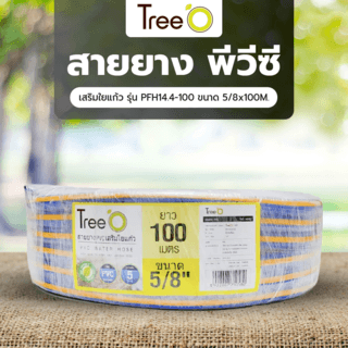 Tree O สายยาง พีวีซี เสริมใยแก้ว รุ่น PFH14.4-100 ขนาด 5/8 x100M.