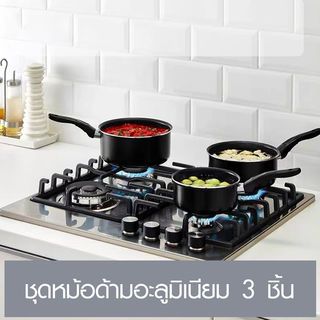 KOCH KITCHEN ชุดหม้อด้ามอะลูมิเนียม 3 ชิ้น PIPPA สีดำ