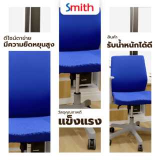 SMITH เก้าอี้สำนักงาน LUXUS รุ่น KLS004-GY