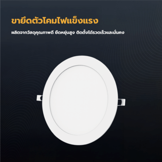 EILON ดาวน์ไลท์ LED แบบฝังหน้ากลม 5 นิ้ว 9W รุ่นTP-CDW-9DLแสงเดย์ไลท์