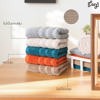 ผ้าขนหนูผ้าฝ้าย 34x34ซม.สีน้ำตาล Cozy GFF002-BR