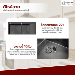 KOCH KITCHEN อ่างล้างจาน 2 หลุมมีที่พัก 50x120x22 ซม. HM-12050BL สีดำ