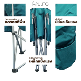 PULITO เก้าอี้พักผ่อน รุ่น MINTIA ขนาด 85x68x80 ซม. สีเขียว