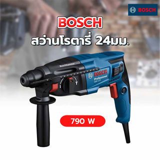 ម៉ូទ័រស្វានរ៉ូតារី GBH 2-24 DRE  Bosch