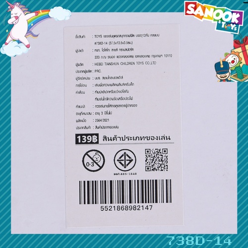 TOYS ของเล่นชุดรถสนุกกราฟฟิต บรรจุ12คัน คละแบบ#738D-14 (37.5x13.5x3.5ซม.)