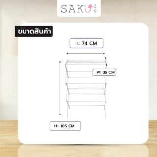 SAKU ราวตากผ้าพับได้อเนกประสงค์ รุ่น XL-378W ขนาด74×36×105ซม. สีขาว