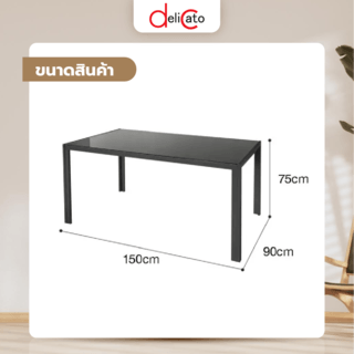 Delicato โต๊ะอาหารท็อปกระจกนิรภัยหนา 8 มม. รุ่น Hunny-BLK ขนาด 90x150x75ซม. ท็อปดำ ขาดำ